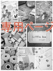 Miko様専用ページ656・677・240・047・046セット