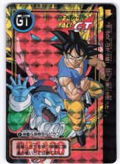 バンダイ DB本弾(GT編) 26弾/出発!新たな冒険の旅へ 神龍&孫悟空&ピラフ 4