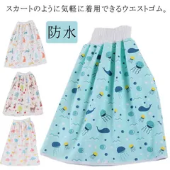 介護 防水シーツ 防水 ズボン スカート ケット おねしょ 大人用 尿漏れ防止 生理期 おむつ 高齢者 老人