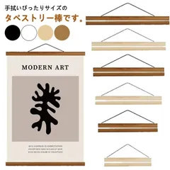 タペストリー 棒 マグネット式 手ぬぐい用 横飾り 掛け軸 壁掛け 横柄 木製 ポスターハンガー ウッドフレーム 21cm 30cm 40cm 50cm 60cm
