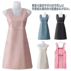 エプロン 撥水 H型 ショートエプロン カフェエプロン スタッフエプロン ユニフォーム 首掛け 前掛け ワンピース 無地 汚れにくい シワ防止 飲食業 業務用 サロン 保育士 割烹着