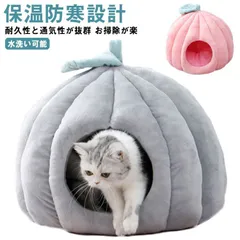 ペットベッド 猫 犬 子猫 ドーム型 ペットハウス クッション キャットハウス 猫用 ふとん 猫ベッド ドーム ハウス ネコ ベット ふわふわ 滑り止め おしゃれ