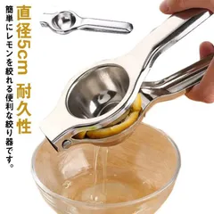 レモン絞り器 ジューサー ハンドジューサー 手動 フルーツ絞り器 直径5cm レモン オレンジ 果汁 耐久性 手動ジューサー 絞り器のサムネイル