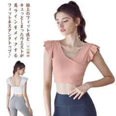 タンクトップ トップス ヨガウェア ブラトップ ショート丈 フレンチスリーブ フリル 吸汗 速乾 ストレッチ カップ付き 揺れない ヨガ ピラティス ホットヨガ バレエ ランニング フィットネス