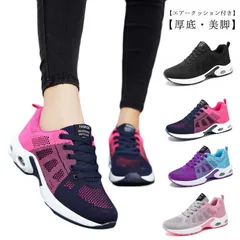 スニーカー レディース 厚底 ウォーキングシューズ スポーツシューズ 運動靴 スリッポン ダイエットシューズ エアークッション 超軽量 疲れない 通気性 カジュアル ジム ランニング ジョギング