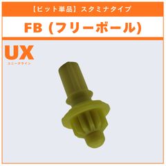内袋未開封】FB（フリーボール）ビット ベイブレードX - メルカリ