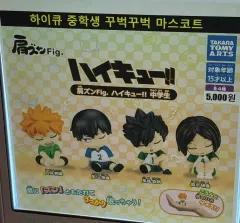 ハイキュー 中学生 居眠り マスコット 未開封 日向