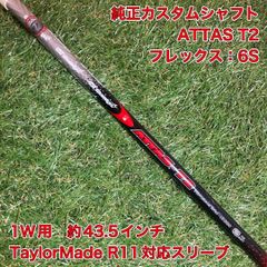 ATTAS T2 6S ドライバー テーラーメイドスリーブ付 ドライバー用