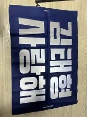 BTS V 防弾少年団 뷔 キム・テヒョン BIG 反射スローガン BIG 반슬