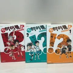 レッツ ハイキュー まとめ 漫画