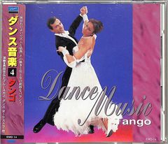 JDSF ダンス・スポーツ第14集 社交ダンスCD - メルカリ