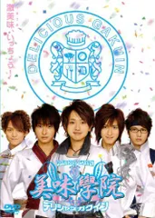 2026年最新】美味学院 dvdの人気アイテム - メルカリ