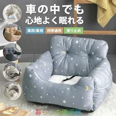 犬 ドライブボックス ペットドライブ ドライブベッド プレゼントペット 小型犬 猫 家用 車用 ペットベッド ドライブ用品 ドライブシート ペット お出かけ 車用 zh0326のサムネイル