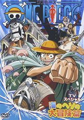 원피스 TV 스페셜 바다의 해소의 대모험편 [DVD]