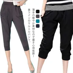 サルエルパンツ ヨガパンツ ７分丈 ハーフパンツ ポケット付 レディース ボトムス ヨガウエア フィットネス ダンス 動きやすい ウエストゴム 部屋着 ルームウェア パジャマ ヨガ