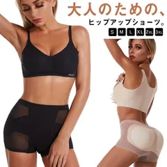 ショーツ ヒップアップ ガードル ショート ハイウエスト シームレス 着圧 補整下着 美尻 もも尻 引き締め 垂れ尻 パッド付き モモフル プラス ももフル ももふる