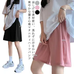 マタニティ ハーフパンツ ショートパンツ 短パン ショーパン 半ズボン 接触冷感 夏 薄手 涼しい ハイウエスト ウエスト調節可能 アジャスター付き ウールウェア 部屋着 ゆったり スポーツウェア