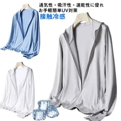 パーカー メンズ 夏用 長袖 薄手 フード付き ジップアップ UVカット 紫外線対策 日焼け防止 ラッシュガード 吸汗速乾 通気性 撥水 冷感 涼しい 蒸れにくい ランニング 大きいサイズ おしゃれ