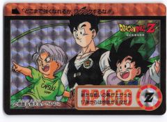 バンダイ DB本弾(ゴハン編) 17弾/始動!新章悟飯編 悟飯&悟天&トランクス 2