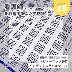シリアルナンバー未使用】RB看護師・看護学生のためのレビューブック