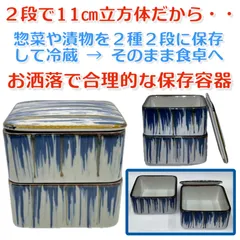 《再値下げ》二段蓋もの保存容器（墨流し）１組　●4000003S◾️新品.未使用◾️
