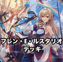 デュエマ フレン 4枚 4コン コンプ コンプリート メルヴェイユ デッキ