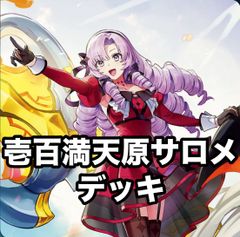 壱百満天原サロメ】赤単ミリオンブレイブカイザー ガチ構築 デュエマ