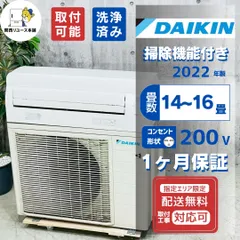 ♦️DAIKIN a4971 エアコン 14畳用 2022年製 40♦️