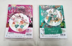 地縛少年 花子くん 21 22 巻 セット(トリプル特装版 未開封)