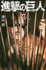 진격의 거인 27 렌탈용 [코믹·책 중고 Comic] 렌탈 떨어짐