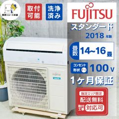 ♦️FUJITSU a5000 エアコン 14畳用 2018年製 ♦️ - メルカリ