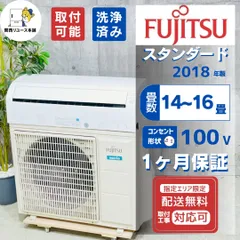 2026年最新】富士通エアコン 2.8の人気アイテム - メルカリ
