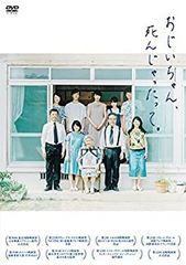人気！】新品未開封☆ ひらやすみ（通常版） DVD 全3枚 岡山天音