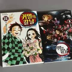 鬼滅の 鬼滅の刃 煉獄 XERO (ゼロ) 23 巻