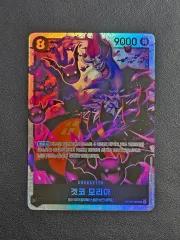 ワンピースカード ゲッコー・モリア SR