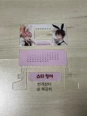 相澤 消太兄 特典アクリル 万年カレンダー