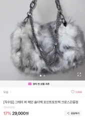 エイブリー ウール グレー ファー チェーン ショルダーバッグ 出品