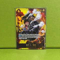 ONE PIECE カードゲーム op10 王族の血統 モンキー ・ D ・ ルフィ(ルフィ) SEC 118 パラレル