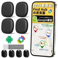 2026新登場! Google認証 エアタグ airtag スマートタグ Android用 に対応 (4個セット) gpsタグ 小型gps 紛失防止タグ アンドロイド スマートトラッカー 超薄 超軽量 超長持ち 超強信号 全球gps測位 財布 鍵 猫 忘れ…