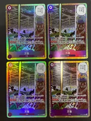 【今だけ割引】OP15-078 万雷 4枚セット