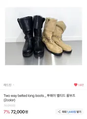 ツーウェイ ブーツ