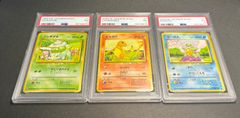 PSA10三連番】フシギダネ フシギソウ フシギバナ classic - メルカリ
