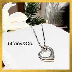 Tiffany&Co. ティファニー オープンハート SV925 シルバー ネックレス M ボールチェーン G2508-047