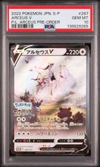 PSA10 しらほし チャンピオンシップ2024 プロモ CS2024 日本語