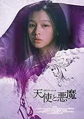 2026年最新】ビビアン・スー 天使と悪魔の人気アイテム - メルカリ