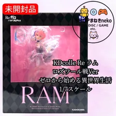 【未開封】KDcolle Re ラム ロズワール戦Ver ゼロから始める異世界生活 1/7スケール フィギュア #nn