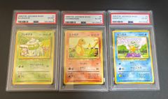 PSA10】3連番 フシギダネ ヒトカゲ ゼニガメ クラシック 御三家 - メルカリ