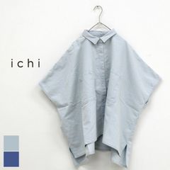 かぐれ 25SS コットンスクエアポンチョシャツ ブルー ゆったり 近年