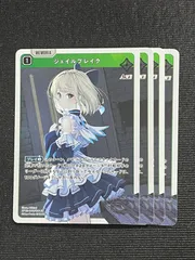 BP03-066/081 ジェイルブレイク ４枚セット SR  Xross Stars クロススターズ Broken Neonlights