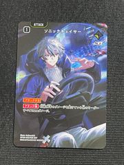 ソニックチェイサー SRP クロスタ 2枚 - メルカリ